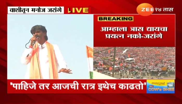 Manoj Jarang Patil warning to the government on Maratha reservation