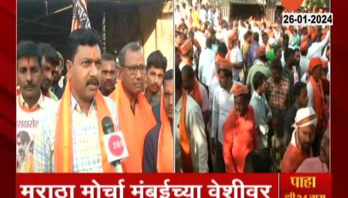 Navi Mumbai Maratha Activist Reaction On No Permission To Protest