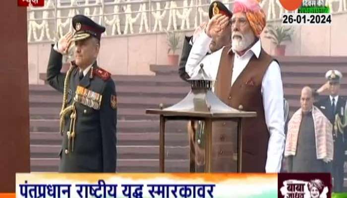 PM Narendra Modi Pay Tribute At Amar Jawan Jyoti On 75th Republic Day