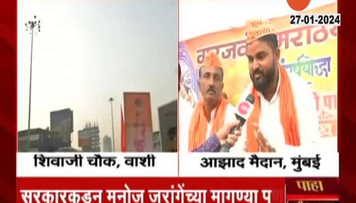 Azad Maidan Maratha Activist Reaction On Maratha Reservation