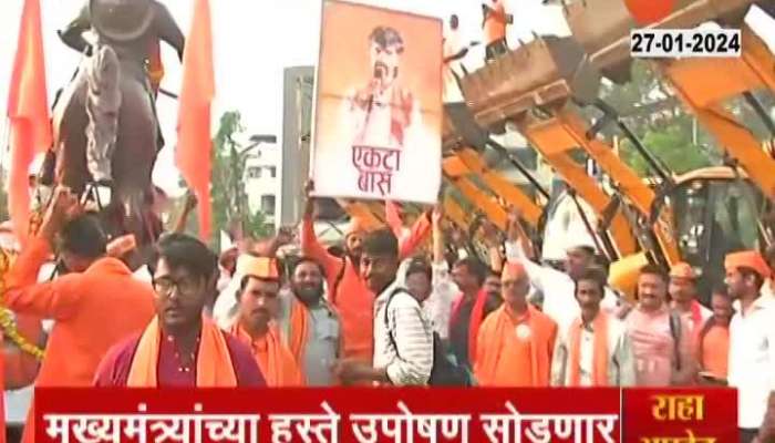 Navi Mumbai Celebrations For Maratha Reservation