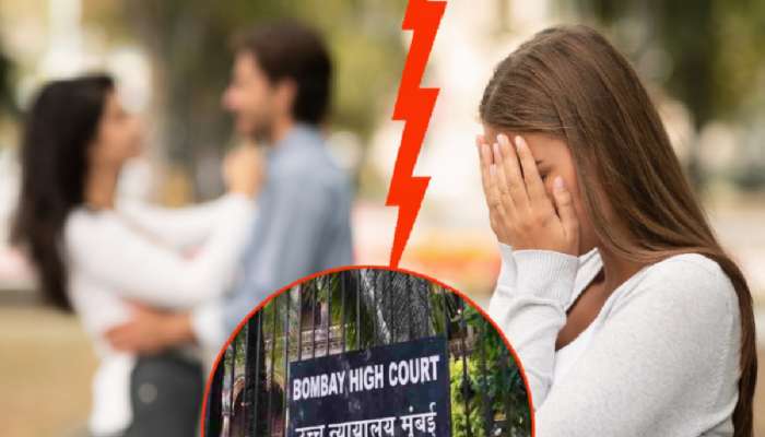 'नवऱ्याची गर्लफ्रेण्ड ही त्याची नातेवाईक नाही, त्यामुळे...'; मुंबई हायकोर्टाचा लक्षवेधी निर्णय