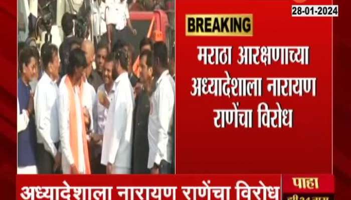 Narayan Rane comment said does-not-agree-with-decision Maratha Reservation GR