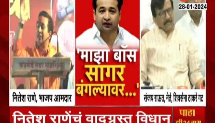 Nitesh Rane Vs Sanjay Raut on Boss