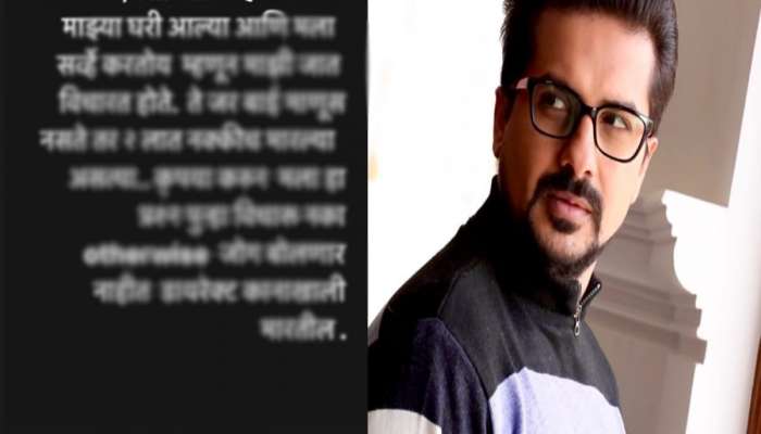 '...तर 2 लाथा मारल्या असत्या'; BMC कर्मचाऱ्यांनी जात विचारल्याने संपातला पुष्कर जोग