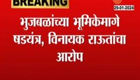 Reservation News | भुजबळ अजित पवार गटापासून दूर होणार... कोणी केले सुतोवाच? 