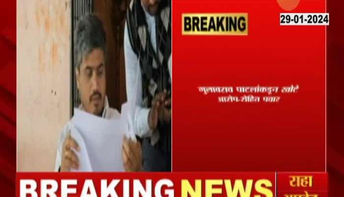 Rohit Pawar Claim For Damages Against Gulabrao Patil