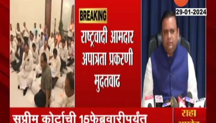 NCP MLA Disqualification hearing 