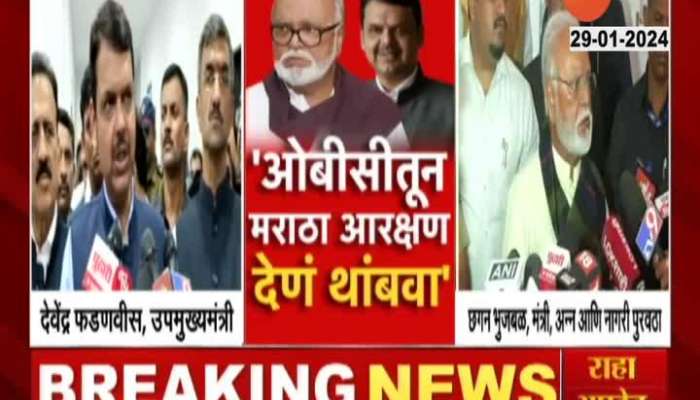 Minister Chhagan Bhujbal Revert DCM Fadnavis On OBc Maratha Reservation
