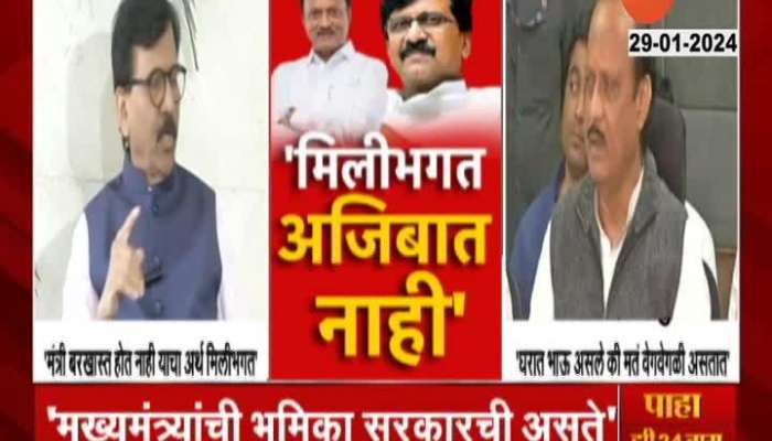 DCM Ajit Pawar Revert MP Sanjay Raut Remarks On Minister Oppose Govt Decision