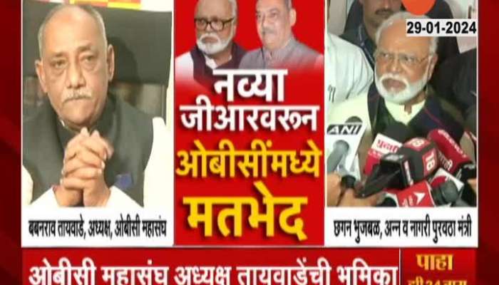 Taywade Vs Bhujbal on obc reservation know in detail