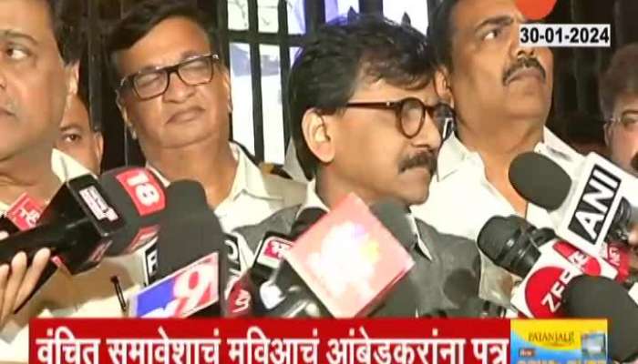 Sanjay Raut informed that it was decided to expand the alliance in the Mavia meeting