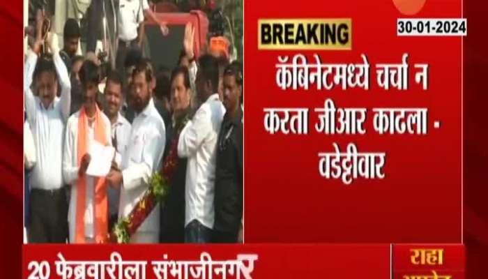 Maratha Reservation Vijay Waddetiwar Allegation on CM Eknath Shinde