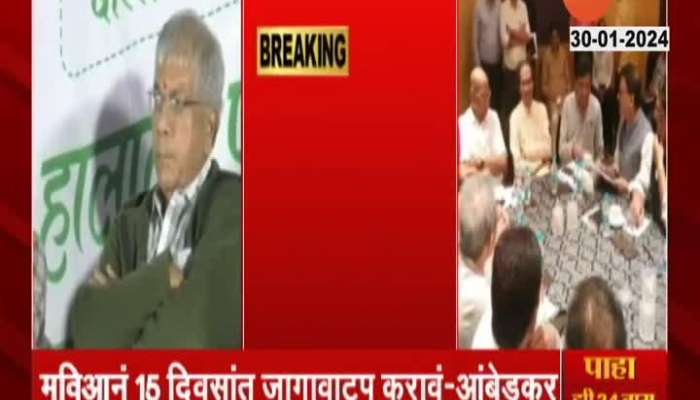 Prakash Ambedkar Controversial Remark On Congress In Washim Rally