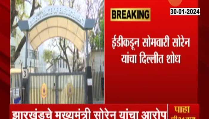 Jharkhand CM Hemant Soren Allegation Of Political Vendetta In Land Scam