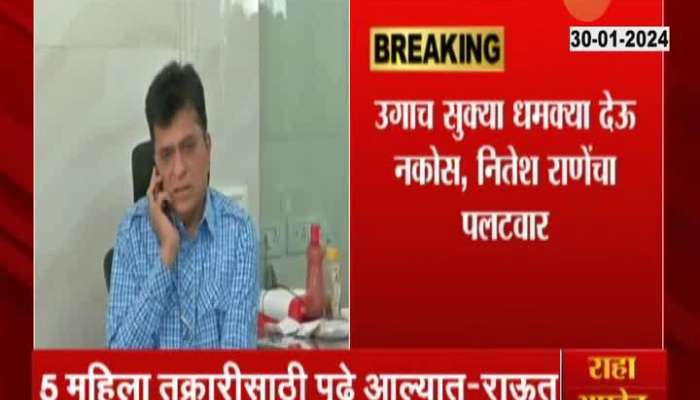 BJP MLA Nitesh Rane Revert MP Sanjay Raut Allegations On Kirit Somaiya