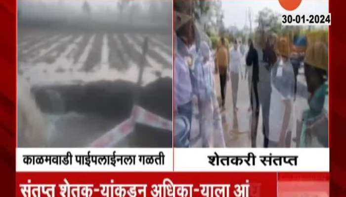 Kolhapur Farmer Put Bath To PWD Officer With Leak In Pipeline Project