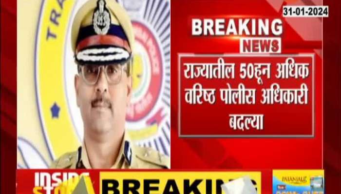 Transfers of more than 50 police officers in the state