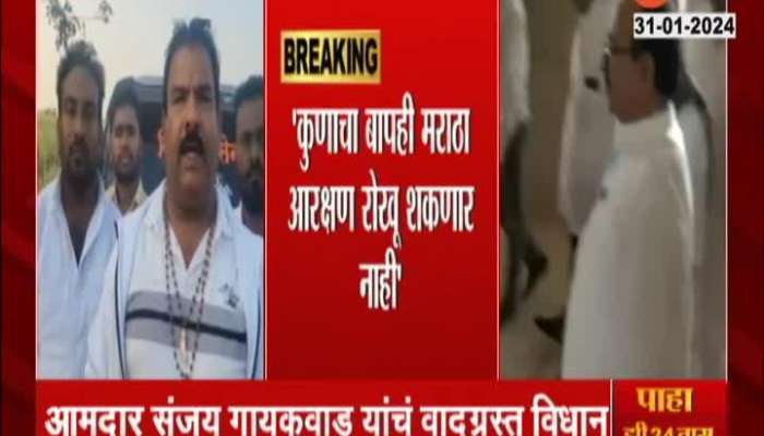 Sanjay Gaikwad Allegation on Chhagan Bhujabal