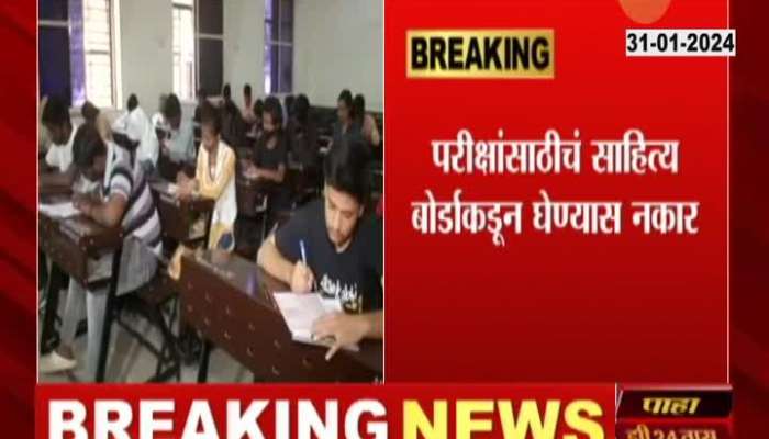 Nagpur Teachers To Boycott 12th Board Exams