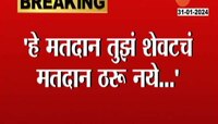 'हे मतदान तुझं शेवटचं मतदान ठरु नये...'; डोंबिवलीत झळकले बॅनर्स