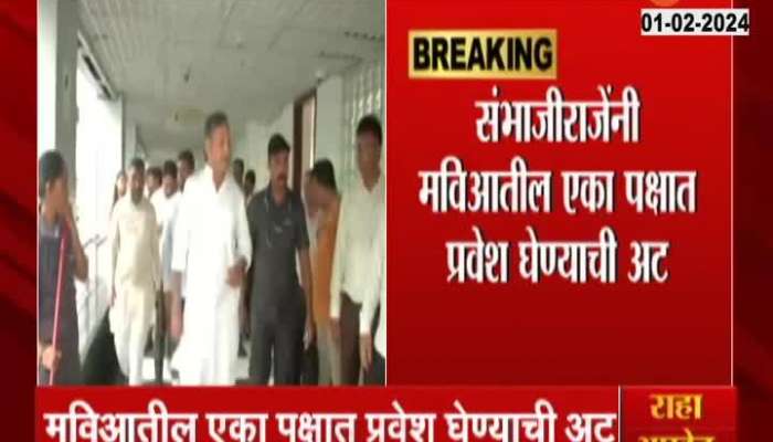  Sambhajiraje Chhatrapati Possibly To Get Lok Sabha Election Ticket From MVA