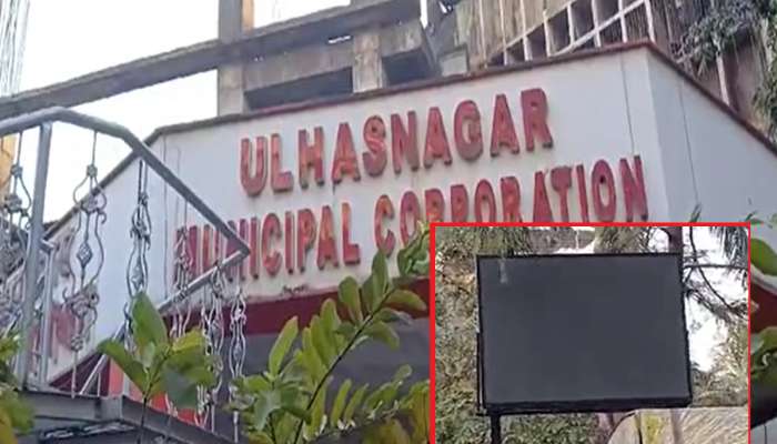 महापालिकेच्या LED स्क्रीनवर लावला अश्लील व्हिडिओ; आरोपीला पाहून पोलिसांनाही धक्का