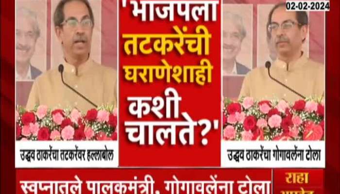 Uddhav Thackeray ask question to pm narendra modi over tatkare
