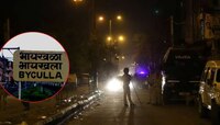 बाईक थांबवून 'जय श्री राम' बोलायला सांगितलं, मुलीची छेड काढून..; भायखळ्यातली घटना