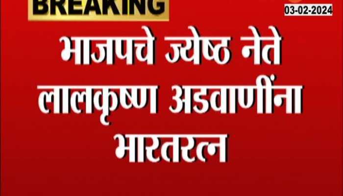 BJP stalwart LK Advani to be conferred Bharat Ratna PM Modi