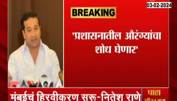 Nitesh Rane claims Rohingya and Bangladeshi are getting help in Mumbai