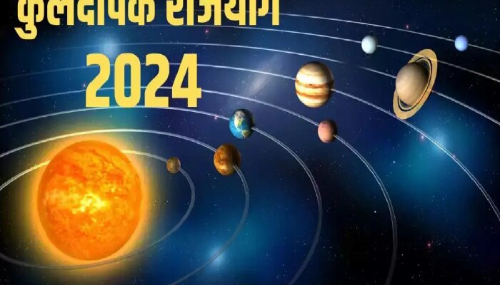 Kuldeepak Rajyog: गुरु मार्गस्थ होऊन बनवणार &#039;कुलदीपक राजयोग&#039;; &#039;या&#039; राशींना मिळणार अपार धन