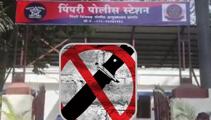 शाळेची बॅग फाटल्यावरून वाद, विद्यार्थ्यांने मित्राला चाकूने भोसकले 