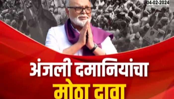 Special Report on Chhagan Bhujbal in BJP maharastra politics