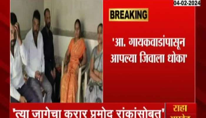 Jadhav Family Statement On  MLA Ganpat Gaikwad 