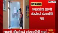 Nashik IT Raid | नाशिकमध्ये बांधकाम व्यावसायिकांवर आयकरची धाड, खासगी लॉकर्समध्ये कोट्यावधींची माया
