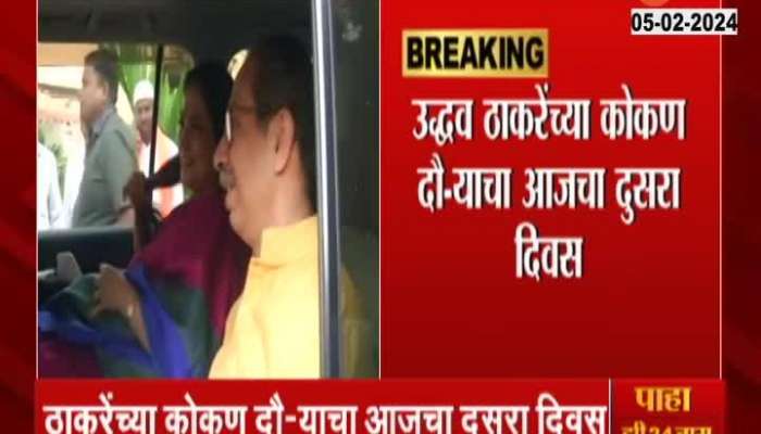 Uddhav Thackeray Will Met Rajan Salvi s family in Konkan tour