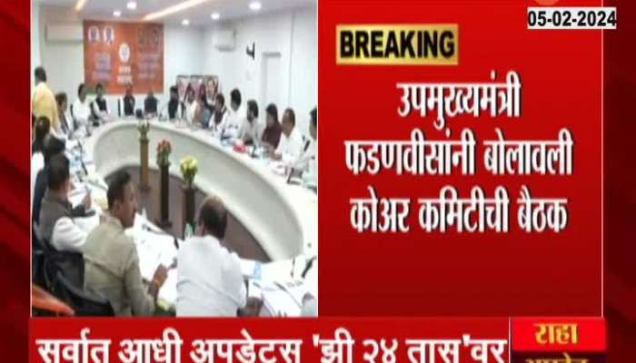 political news BJP Rajyasabha 4th Seat Meeting