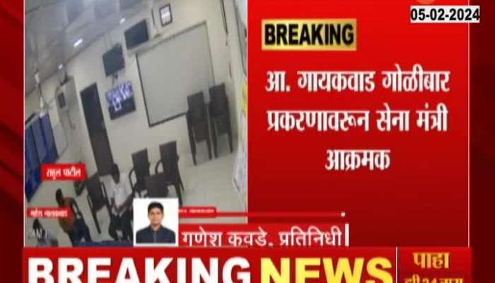 Shivsena s 7 Ministers meet dcm Fadanvis in ganpat gaikwad case