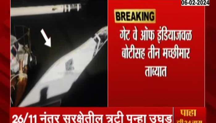 Suspicious boat off Mumbai coast shocking sighting near Gateway of India