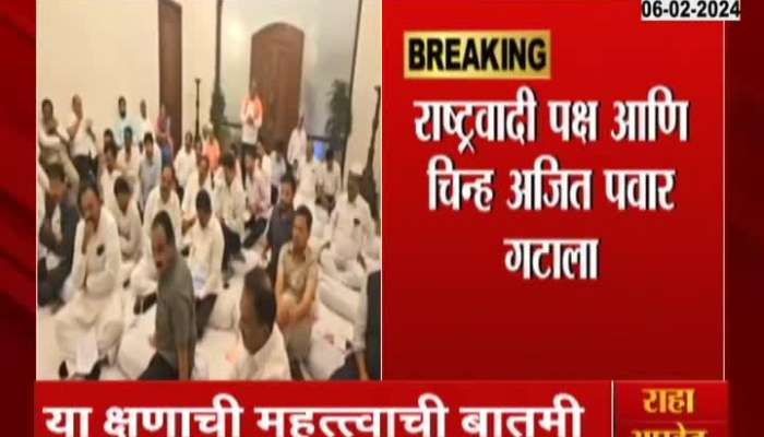 Nationalist party and symbol to Ajit Pawar group big blow to Sharad Pawar