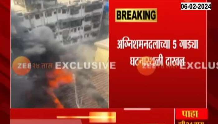 Fire Broke At mumbai Kamathipura