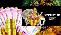 शुक्र चंद्राचा संयोगातून 1 वर्षानंतर कलात्मक राजयोग! 'या' राशी होणार श्रीमंत?
