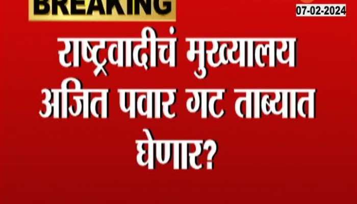 MLA Rohit Pawar On EC Faction