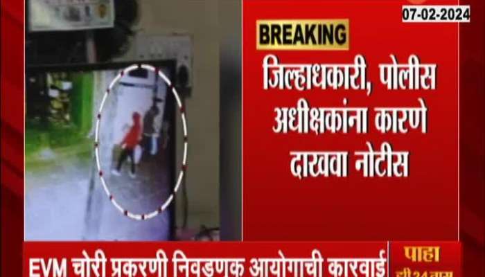 EC Action on Pune EVM Unit Stolen
