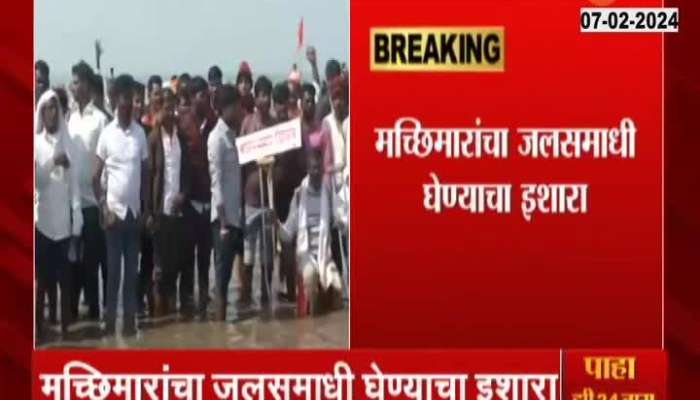 Sambhajinagar Fisherman Protest At Jayakwadi Dam For Solar Panel