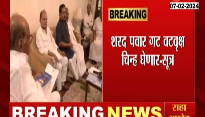 Sharad Pawar Gets New Party Symbol From Election Commission