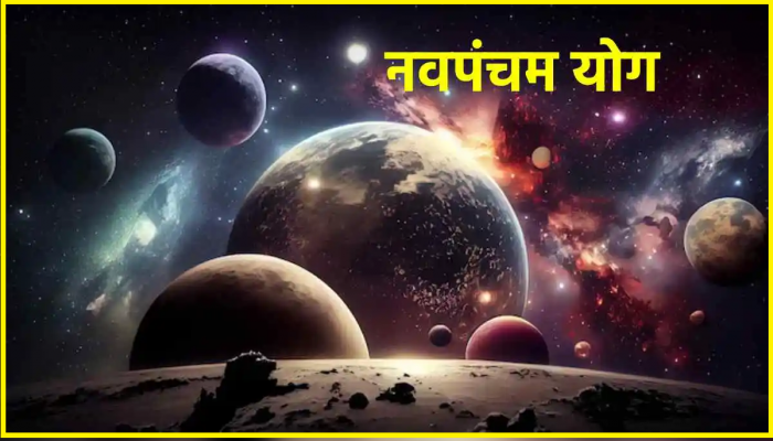 Navpancham Yog: वृषभ राशीत बनणार 'पॉवरफुल नवपंचम योग', 'या' राशींना धनलाभासोबत पदोन्नतीचे योग