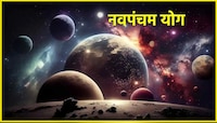 वृषभ राशीत बनणार 'पॉवरफुल नवपंचम योग', 'या' राशींना धनलाभासोबत पदोन्नतीचे योग