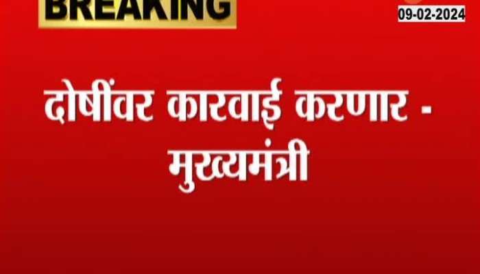 CM Eknath Shinde on Abhishek Ghosalkar Firing